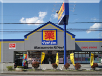 マツモトキヨシ